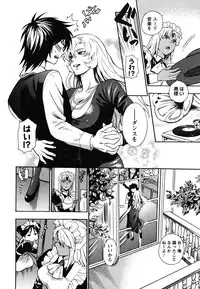 [Azuma Tesshin] Ikemasen Ojousama!