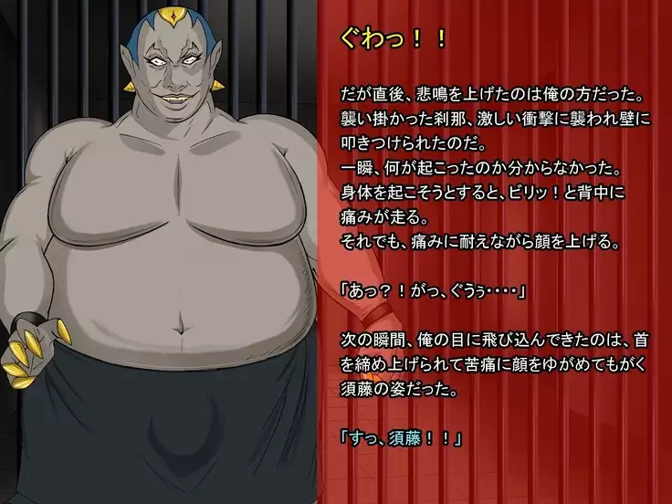 Ingyaku no Ori ~Onna Kyoushi Sennou Akuochi Kaijin-ka~