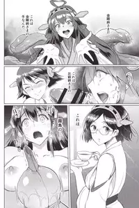 (C89) [yogurt (bifidus)] Haruna no Hara no Naka (Kantai Collection -KanColle-)