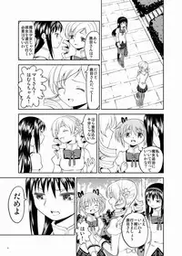 (C87) [Nedaore (Ayane)] Zoku Kakoku Shoujo e-roku (Puella Magi Madoka Magica) [Incomplete]