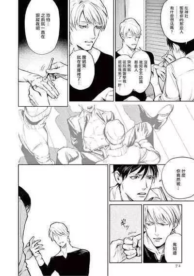 Zetsubou ni Nake | 绝望悲鸣 Ch. 1-7