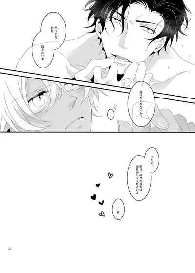 [Takumian (Yamazaki Takumi)] Summer Encount (Meitantei Conan) [Digital]