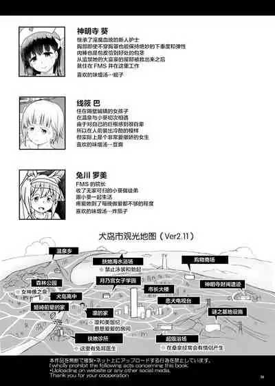 [Aoba Q Madou (Hakaba Yodomu)] Futanaric Medical Socket 2 [Chinese] [感谢金主 绅士基金会 出资汉化] [Digital]