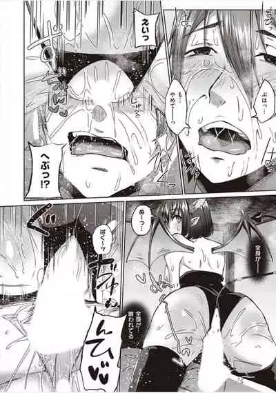 僕とサキュバスと化した愛しの亡妻との吸精性活【デジタル特装版】