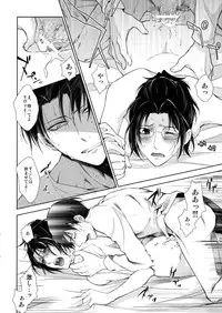 [RIX (Mamiya)] Habataita Ato mo (Shingeki no Kyojin)