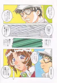 [MGW (Isou Doubaku)] Pure Mind LIMITED EDITION (Natural ~Mi mo Kokoro mo~)