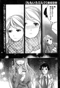 Monthly Vitaman 2007-03