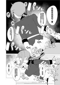 Chaldea Soap Book Kono Servant de Onegaishimasu