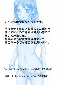 You-chan to Tsukiatta node Sex Shimashita