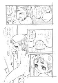 [OKINA Flying Factory] Zankoku Cube 3