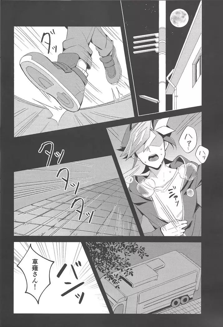 Heion'na nichijō o futari de