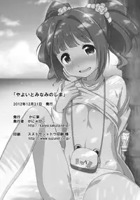 [Kaniya (Kanyapyi)] Yayoi to Minami no Shima | On a Southern Island with Yayoi (THE IDOLM@STER) [English] =TV= [Digital]