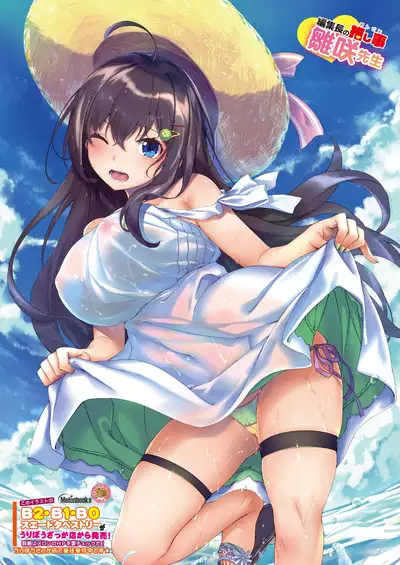 うりぼうざっか店 2020年1月31日発行号