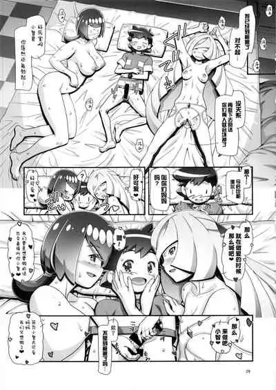 PM GALS Sun Moon Maman