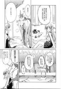 [Iwama Yoshiki] Oniichan... Ecchi Shiyo?