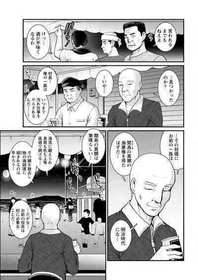 Meshibe no Sakihokoru Ch. 1-14