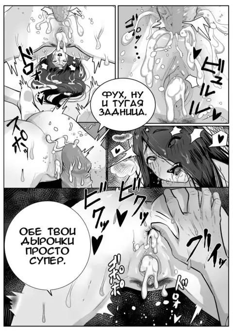 BITCH Sadako | СУЧКА Садако