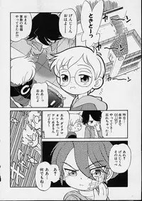 [Maka Fushigi] Eromon