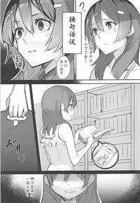 (C94) [Under Colony (Minutati)] High School Freak IV (High School Fleet) [Chinese] [黄记汉化组]