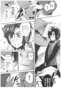 (C91) [ROUTE1 (Taira Tsukune)] ♂ to Machigawarete ♂ ni Semarareta Ken (THE iDOLM@STER)