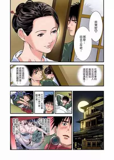 [Tenma Femio] Yokkyuu Fuman no Hitozuma wa Onsen Ryokan de Hageshiku Modaeru | 慾求不滿的人妻在淫蕩溫泉中被放肆瘋狂侵犯 1-23 [Chinese] [Decensored]