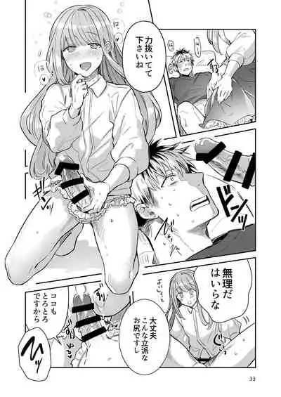 Otokonoko Idol Zenin Baritachi Keikaku vol 2 - Ayanan to Motoyan DolOta no Baai