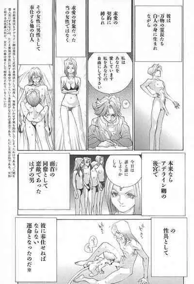 Yapoo the human cattle vol.02