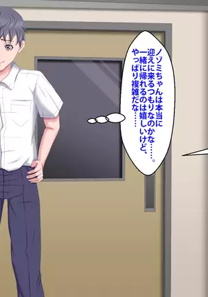 Boku o Ijimeteita Kuzuo ni Kanojo o Netoraremashita.