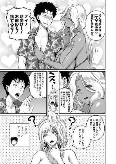 [Yoshimura Tatsumaki] invite Ch. 1-3 [Digital]