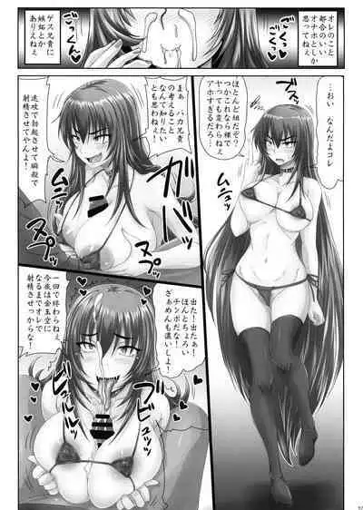 Gesui Ani to Namaiki Imouto no Tadareta Nichijou