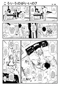 (Souryuu) kou iu no ga ii no [English] (Ongoing)