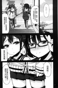 [horonamin] Kobetsu Ecchi Shidou Juku | 個別的性愛指導塾 [Chinese]