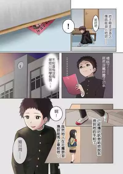 [Alibiland (Kamimachi Neruka)] Kongetsu no Netorare-dai desu. ~Koibito Sunzen no Futari ga Keiyaku Koibito ni Naru made~ | 這是本月的綠帽費～只差一步就能成為戀人的兩人卻僅止於當契約情侶 [Chinese] [堅決旗幟鮮明地徹底擁護純愛黨漢化組]