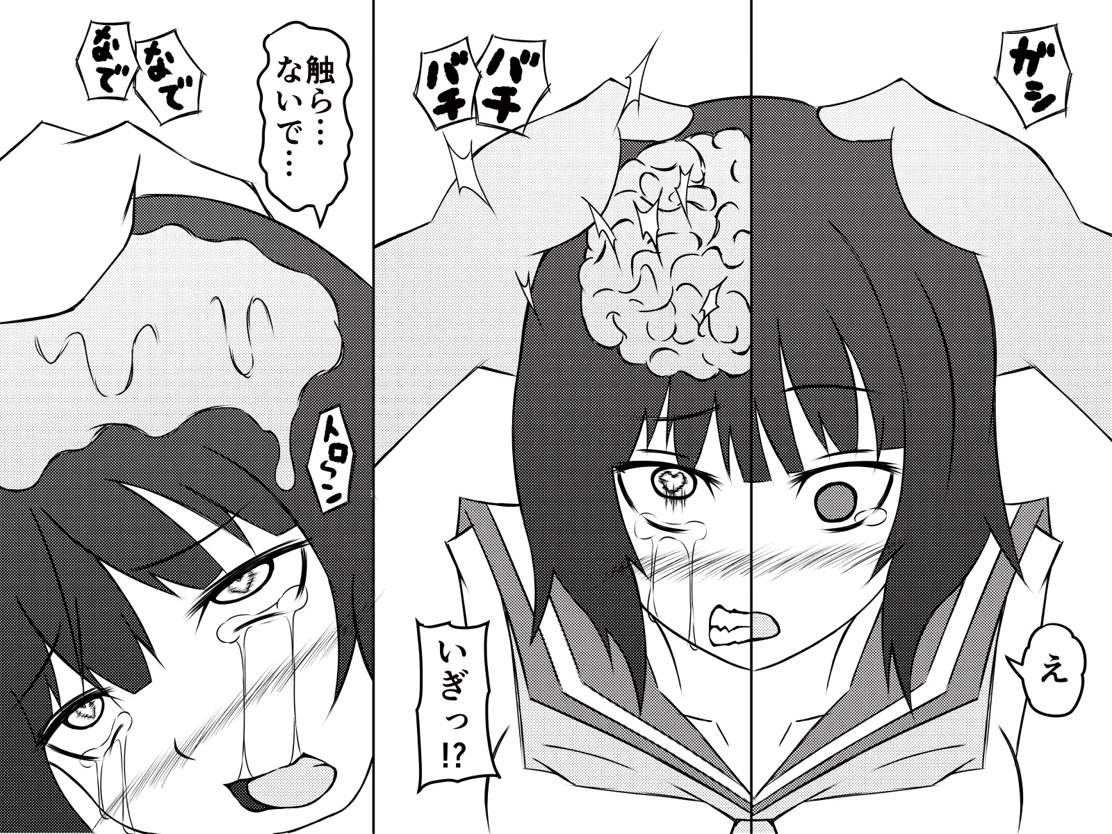 Saiminjuu de Yaritaihoudai