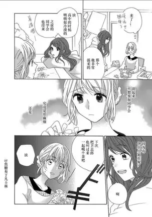 Shojo kara Hajimeru Kekkon Seikatsu