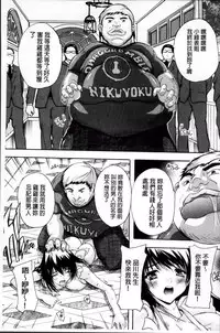 [Natsuka Q-Ya] Koko wa Kairakusou ~ Juumin Minna Inran Sugi! ~ | 這裡是快樂莊 ~居民全部都淫亂到不行!~ [Chinese]