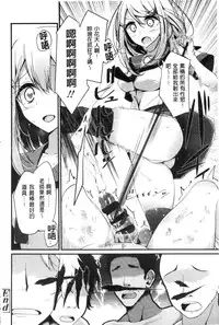 [Oouso] Ashikokism | 美腳摩擦主義 [Chinese]