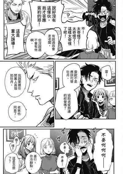 Happy Kuso Life 3 | 極樂鳥日子 3