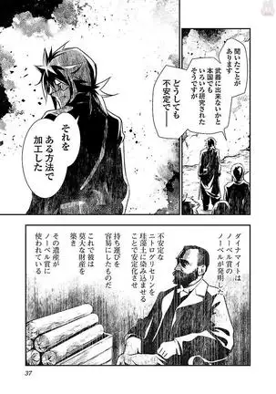 Shinju no Nectar Vol. 2