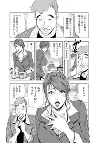 [Misaki Yukihiro] Nikuhisyo Yukiko 4