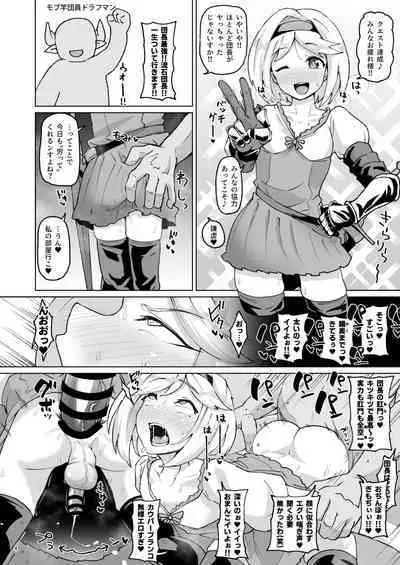 [Mentsukidou (Shimuro)] Gra-byuru!! Chinchin Ketsu-ana Bu ♂ (Granblue Fantasy) [Digital]