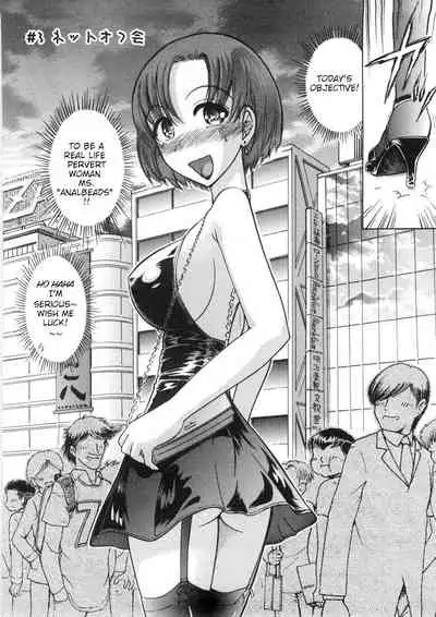 [Ayasaka Mitsune] Net Off-kai | Net-Off Party (Hikikomori na Kanojo to ×××suru Houhou) [English] [slimppy]