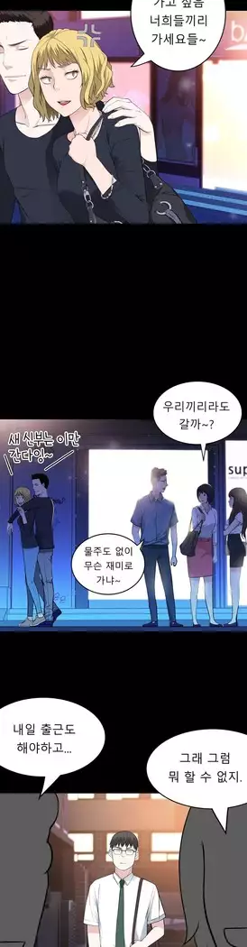 Tissue Thieves Ch.1-28