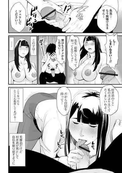 Web Haishin Gekkan Tonari no Kininaru Oku-san Vol. 064