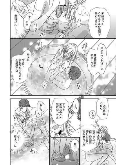 [Ichikawa Ruki] Donyoku Joushi wa Nido Osou ~ Gum 1-ko ja Tomaranai... Noukou LoveHo Kenshuu 1-2