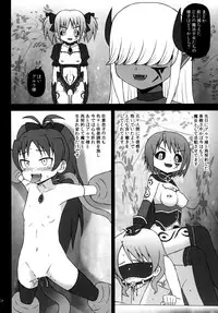 (COMIC1☆5) [Studio HP+ (IceLee)] Majo ni Ochishi Mono (Puella Magi Madoka Magica)