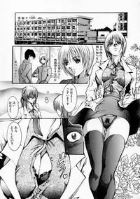 [Grifon] Ryoujoku Kyoushitsu - Rape Classroom