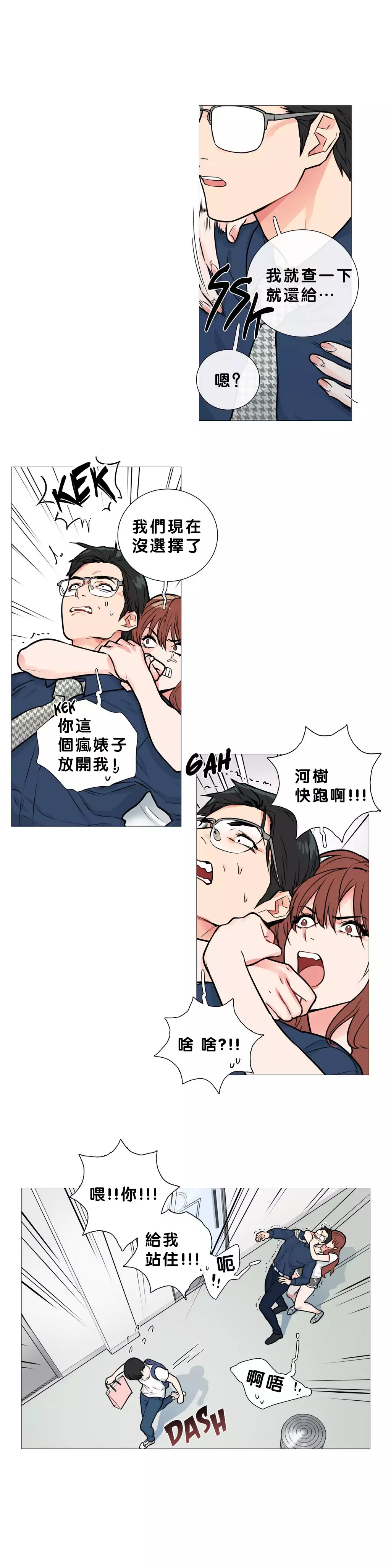 Sadistic Beauty Ch.1-33