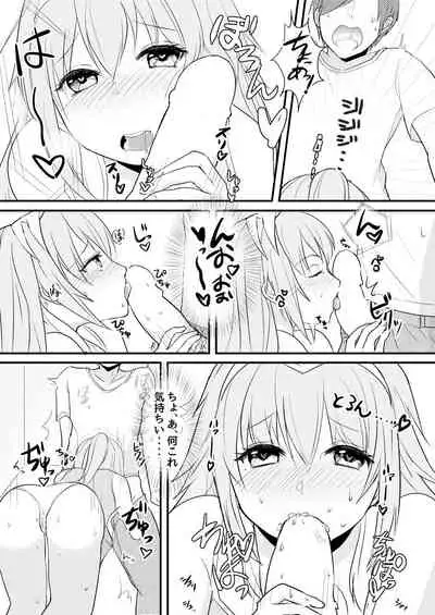 Lucky ☆ Kiyubekkusu