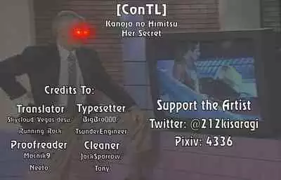 Kanojo no Himitsu | Her Secret